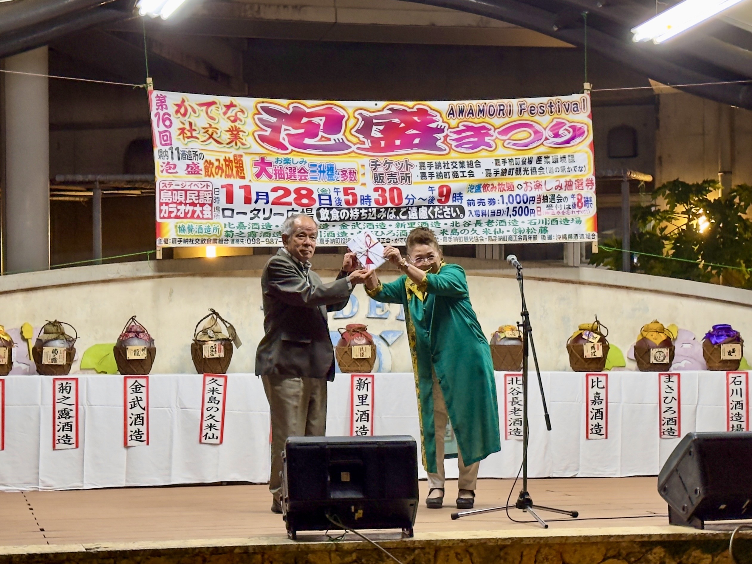 泡盛まつり・歳末たすけあい募金贈呈